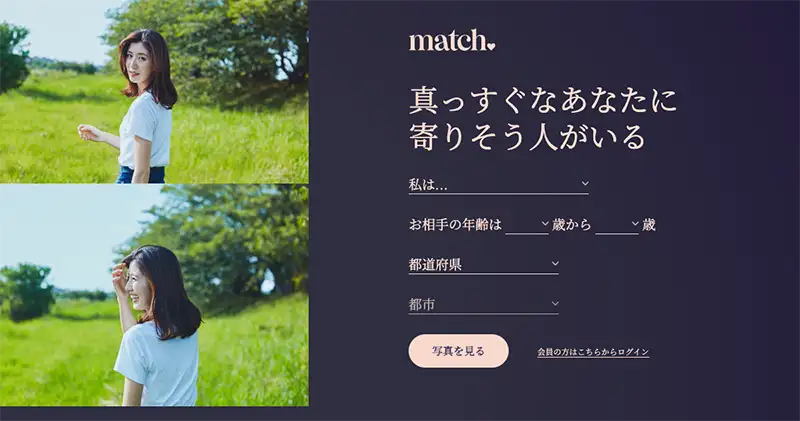 Match